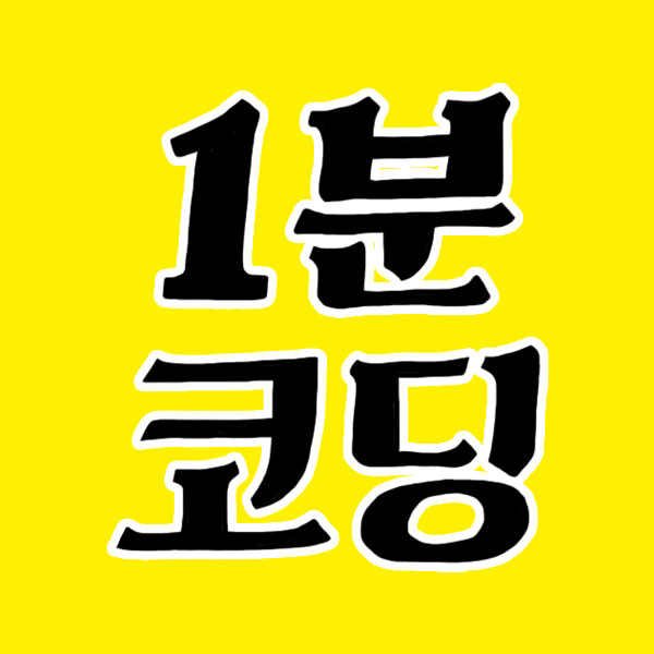 이번에야말로 CSS Grid를 익혀보자